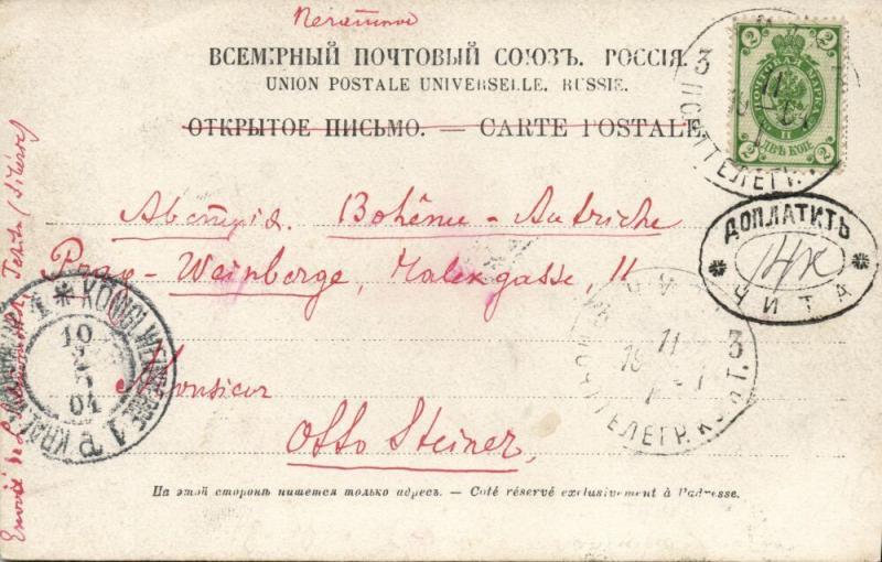 russia, CHITA, Chinese Honghuzi sentenced to Death (1904) A. Kuznetsova RPPC