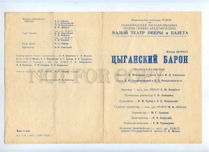 255578 USSR BALLET Strauss Gypsy Baron 1966 y theatre Program