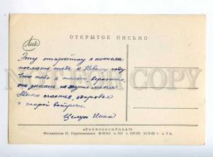 226505 RUSSIA HAPPY NEW YEAR 1962 Leningrad Lenizokombinat old