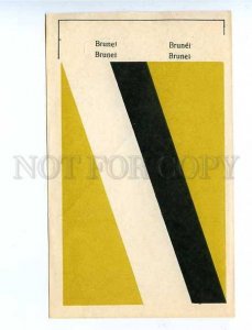 179705 BRUNEI flag old paper flag card 1957 year