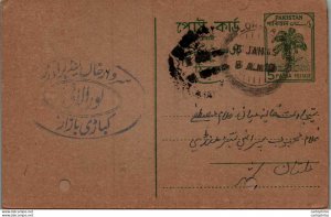 Pakistan Postal Stationery Tree 5 Paisa