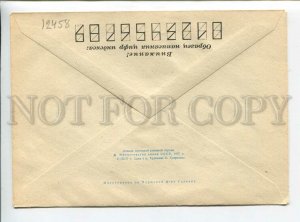 3178967 USSR horse Orlov trotter breed POSTAL COVER