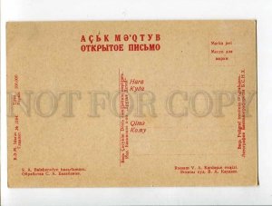 3053661 CAUCASUS AVANT-GARDE Baku society friends children PC1