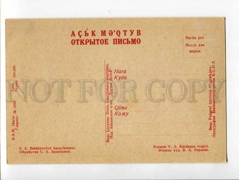 3053661 CAUCASUS AVANT-GARDE Baku society friends children PC1