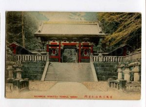 3075175 JAPAN Niohmon Iyemitsu temple Nikko Vintage tinted PC