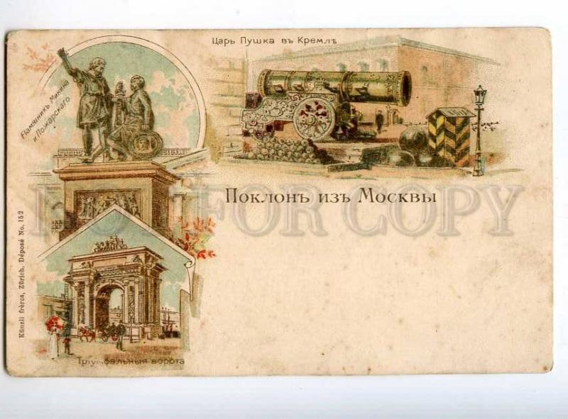 247986 RUSSIA MOSCOW Gruss aus type 1895 year litho postcard