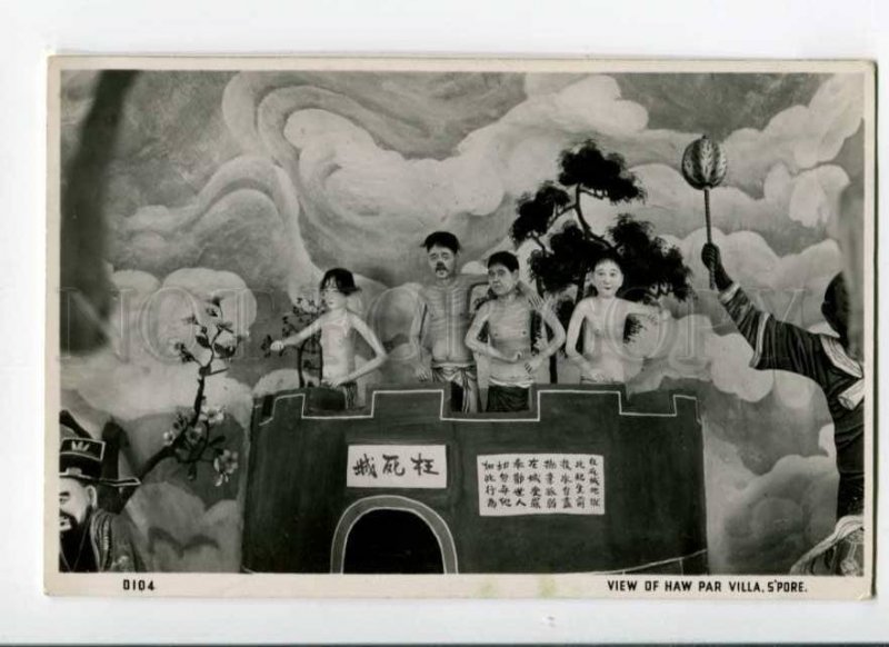 289265 SINGAPORE view of Haw Par Villa amusement park Vintage photo postcard