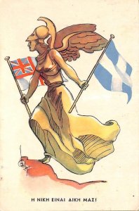 ac9138  - GREECE - VINTAGE POSTCARD - Flag