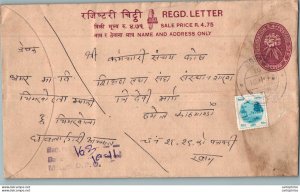 Nepal Postal Stationery Flowers 50p