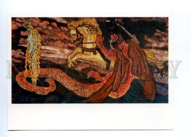 142228 Daughter of Dragon by ROERICH old Russian PC