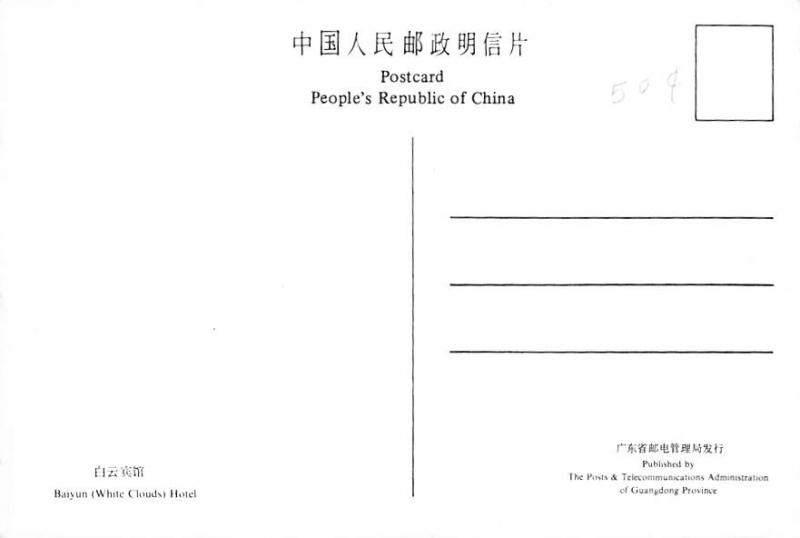 Baiyun Hotel - China