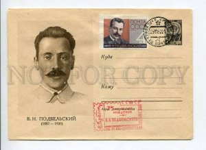 295282 USSR 1962 y Sokolov revolutionary and Bolshevik Vadim Podbelsky COVER