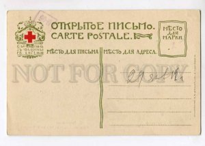 299544 RUSSIA KURSK Caravan-Serail by LOUKOMSKI old RED CROSS