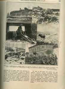 230943 WWI Russia 1915 LETOPIS VOYNI magazine #34 Smyrna