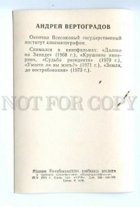 498793 USSR 1974 MOVIE film actor Andrey Vertogradov Ukrreklamfilm Old