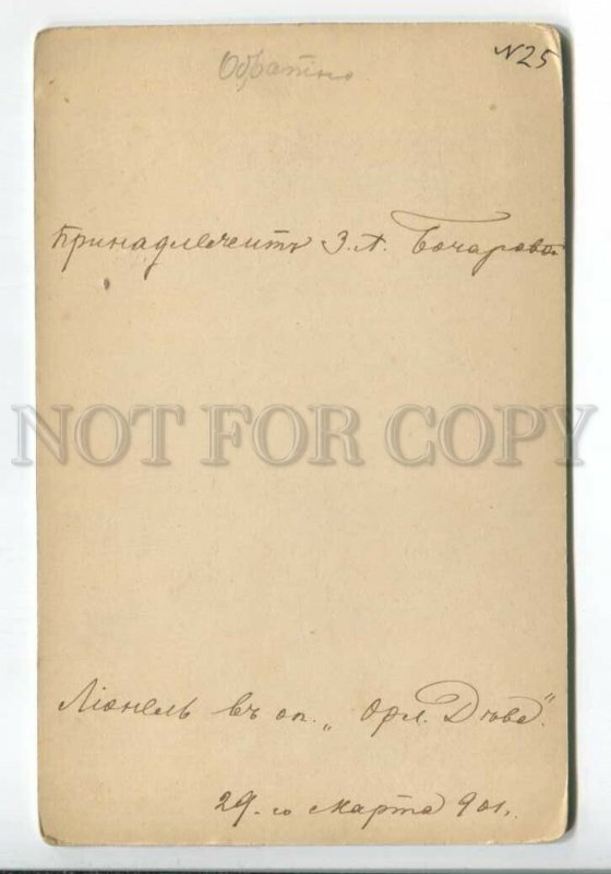 434316 AUTOGRAPH Mikhail BOCHAROV Russian OPERA Singer Old PHOTO 1901 year