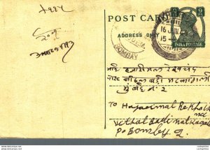 India Postal Stationery George VI 9ps Bombay cds