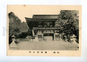 247013 JAPAN temple Vintage postcard