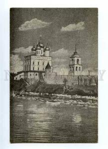 127955 Russia PSKOV Kremlin Vintage postcard