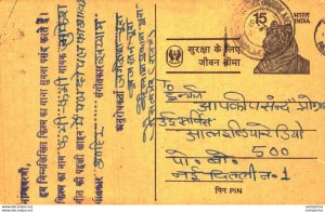 India Postal Stationery Tiger 15