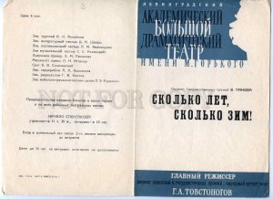 255787 USSR Panova how many years & winters theatre Program