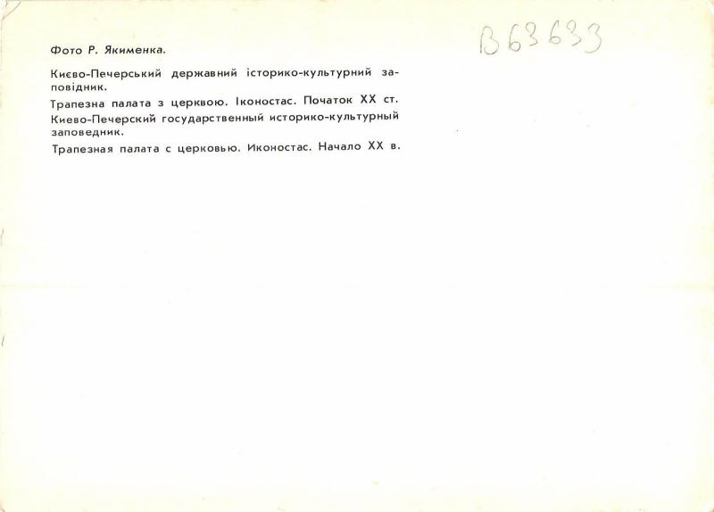 B63633 Kiev   ukraine