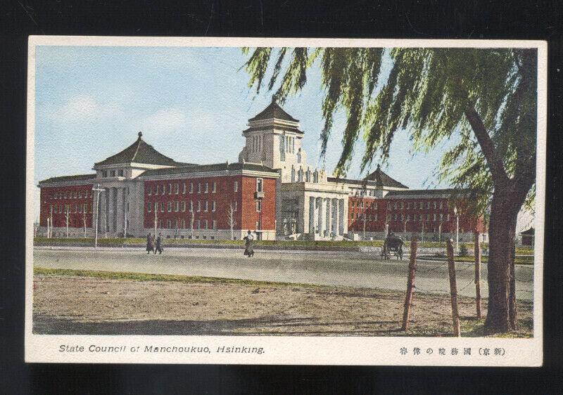 HSINKING CHINA STATE COUNCIL OF MANCHOUKUO MANCHURIA VINTAGE POSTCARD