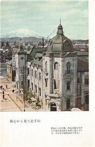 Iwate Yama Mt. from City Iwate Shokusan Bank, Japan c1930s Vintage Postcard 