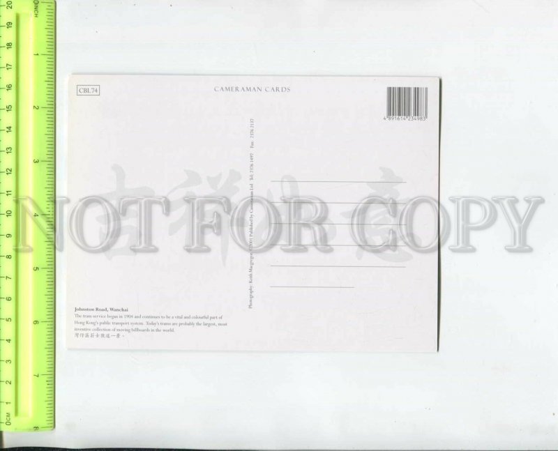 468265 China Hong Kong 2006 year Johnston Road Wanchai postcard