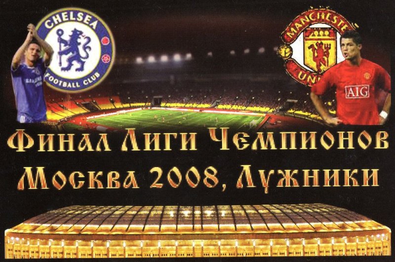 Chelsea vs Manchester United Football Champions League Postcard