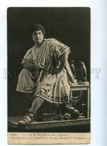 223475 RUSSIA OPERA NERO Ershov ADVERTISING SHUMILOV tissue