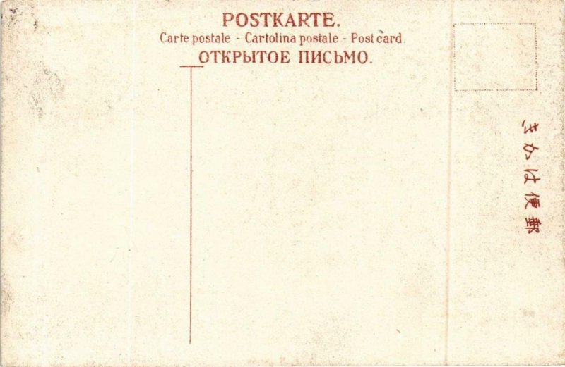 PC CPA NAGASAKI Mogi JAPAN (a8231)