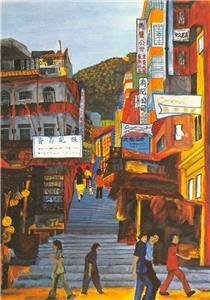 Ladder Street Hong Kong Island, China Tsang Suet Pong Painting Art Postcard