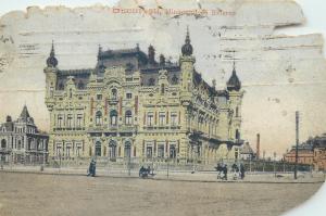 Bucuresti Ministerul de Externe Romanmia vintage damaged trimmed postcard