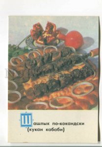 485792 1982 Uzbek cuisine dish kebab Kokand style photo Klepko Zuev prescription