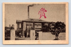 Pepper and Sesame Mill Chenggong District Yunnan Province China UNP Postcard N7