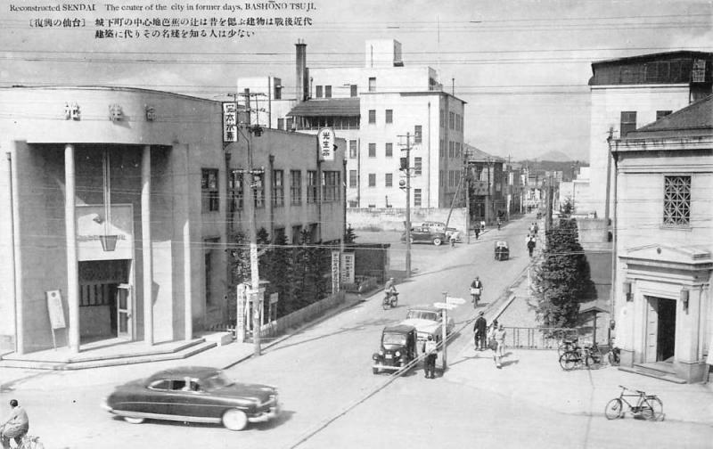 Sendai Japan Bashono Tsuji Vintage Postcard J927946