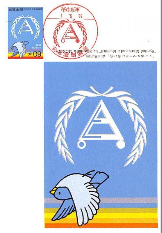 Symbol Mark and a Bluebird Japan 1956 Postal on Front 