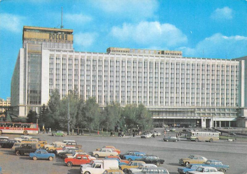 Russia Moscow Rossiya Hotel Hippostcard - 