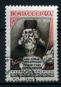 505236 USSR 1959 year Georgian writer Orbeliani stamp