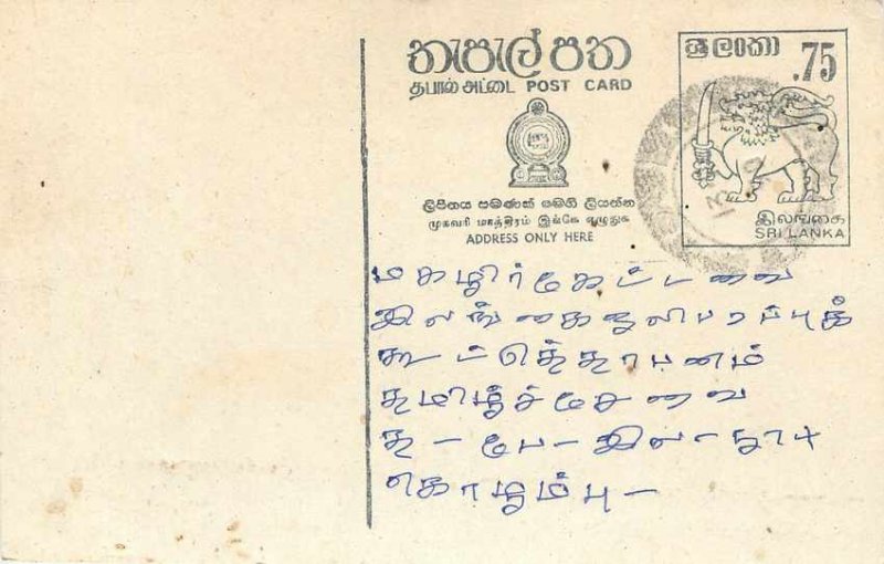 Entier Postal Stationery Postal Sri Lanka Ceylon Lion