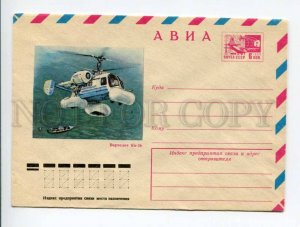 403391 USSR 1976 year Vlasov Ka-26 helicopter postal COVER