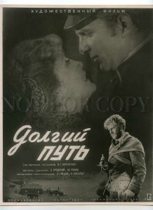 492414 Soviet MOVIE FILM Advertising Weary Road Gayday POSTER 1956 REKLAMFILM