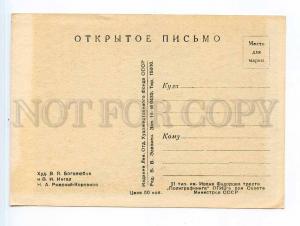 250572 USSR Bogolyubov Ingal composer Rimskiy-Korsakov Vintage