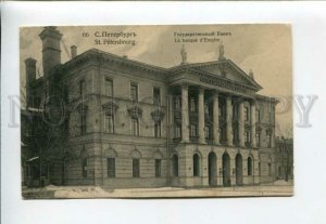 3160380 Russia PETERSBURG State Bank Vintage postcard