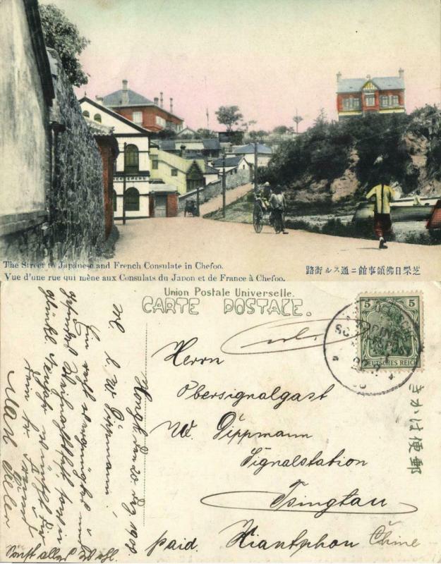 china, CHEFOO YANTAI 烟台, Street to Japanese and French Consulate 1908 Navy Mail 