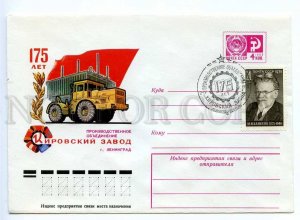 296280 USSR 1976 Pikunov 175 years the Kirov Plant Leningrad TRACTOR 