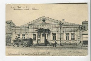 478556 Ukraine Kyiv Kiev stagecoach station Markova publishing house Vintage