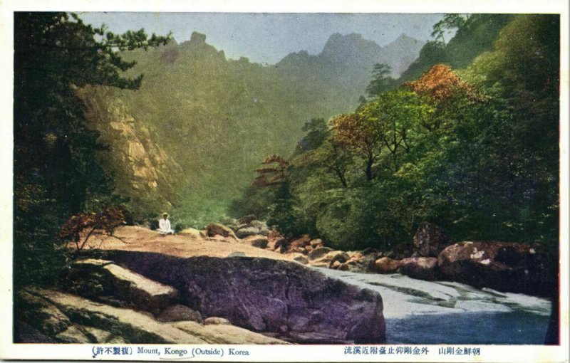 korea coree, Mount Kongo, Kumgang Mountains (1910s) Postcard (6)