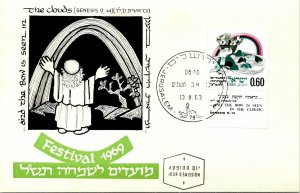 CONTINENTAL SIZE MAXIMUM CARD ISRAEL FESTIVAL STAMP WITH TAB 1969 (TYPE II)